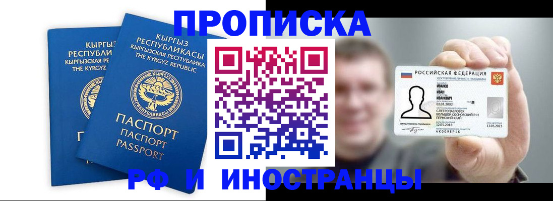 регистрация в Сосновоборске