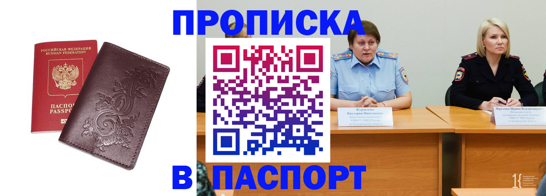 временная регистрация гарантия в Сосновоборске