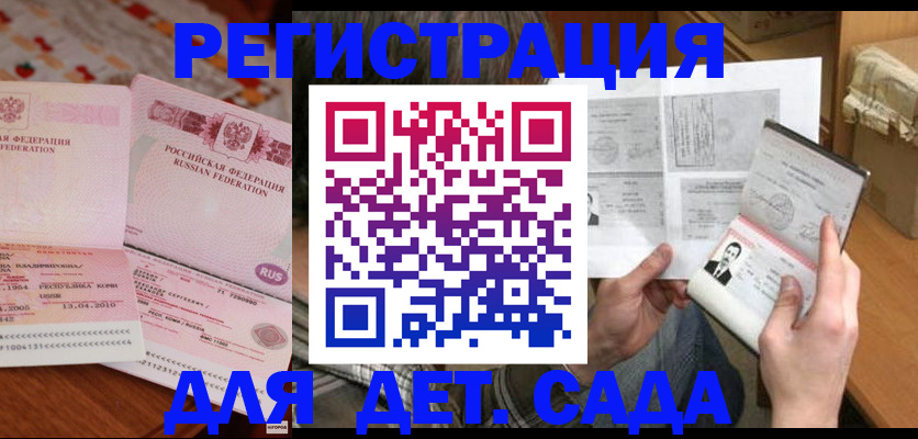временная регистрация 2025 в Сосновоборске