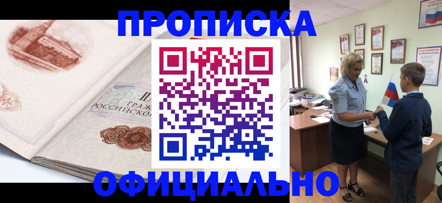 прописка иностранных граждан в Сосновоборске