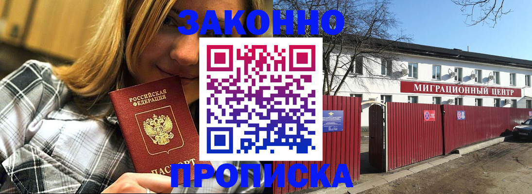 временная регистрация поиск в Сосновоборске