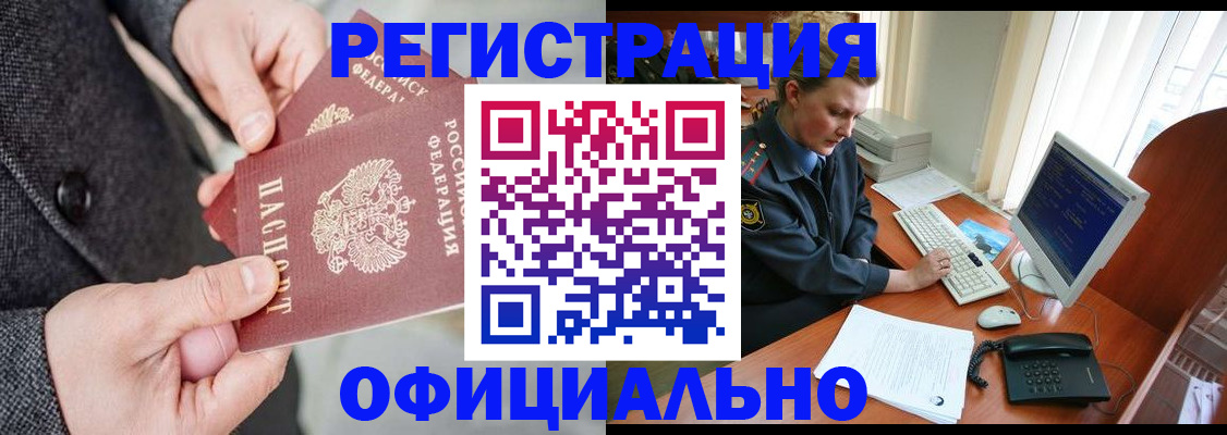 временная регистрация гарантия в Сосновоборске