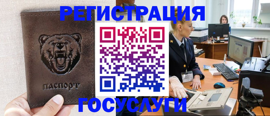 временная регистрация госуслуги в Сосновоборске